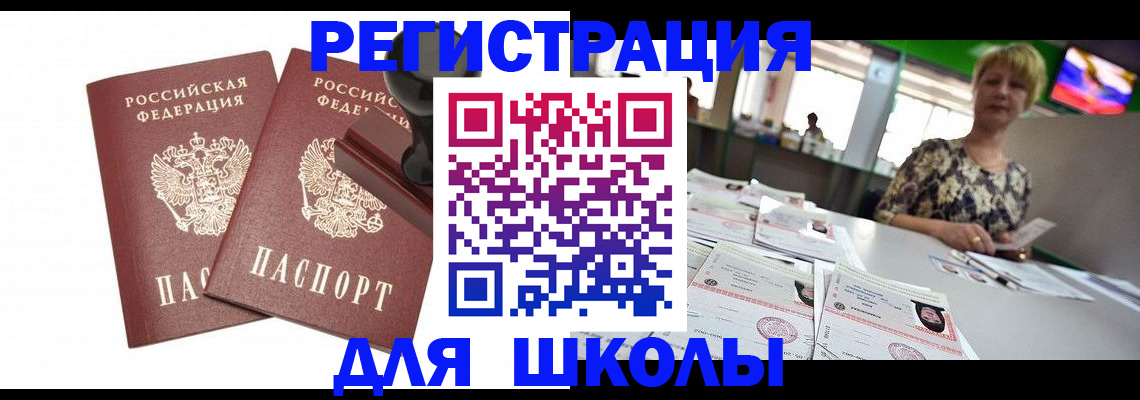 прописка в Кимрах