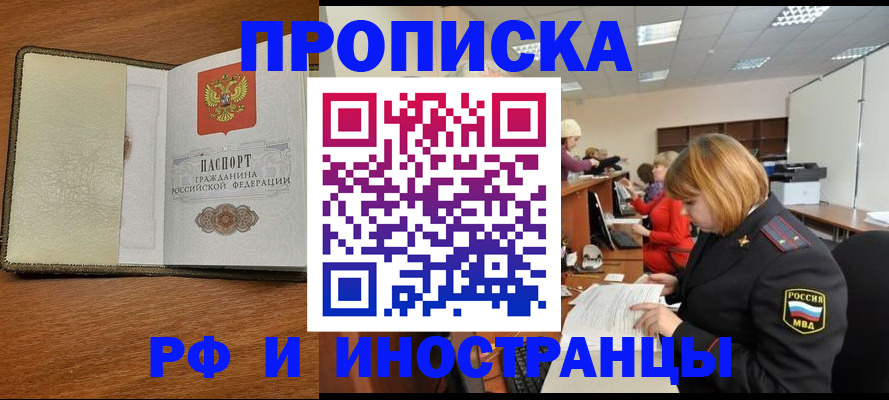 временная регистрация для школы в Кимрах