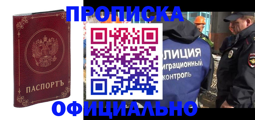 миграционный учет в Кимрах