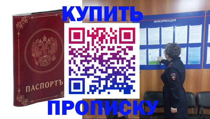 прописка иностранных граждан в Кимрах