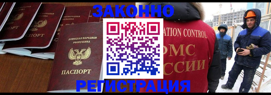 купить прописку в Кимрах