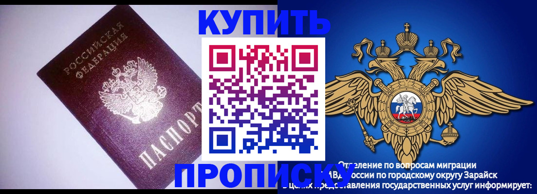 прописка ребенка в Кимрах